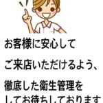 【重要】コロナウイルスに対する当サロンの対応について