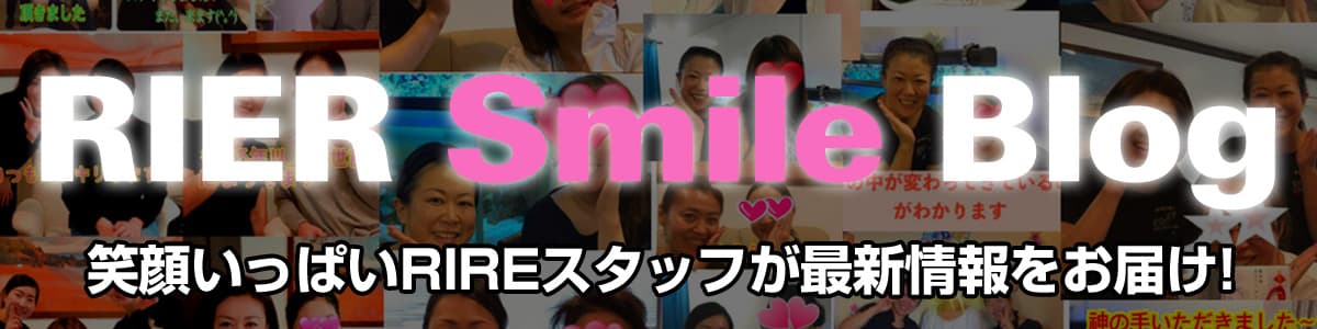 RIRE Smile Blog