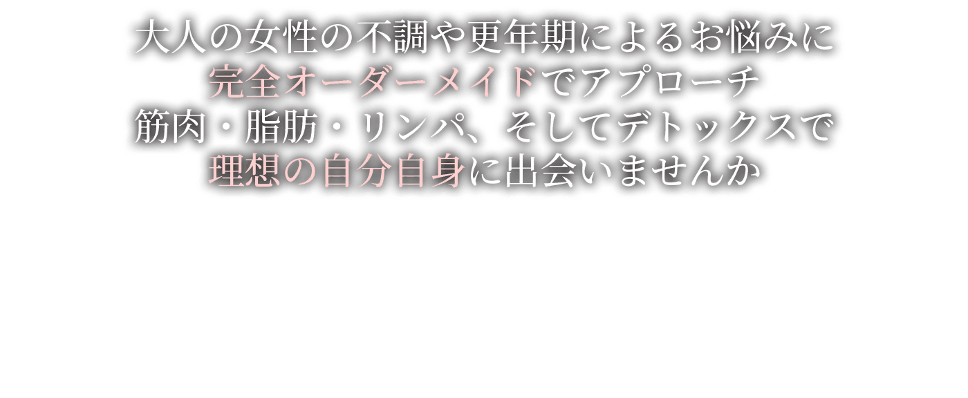 RIRE(リール) Tokyo Beauty Spa | 40歳からの毎日をHappyに♡人生に ...